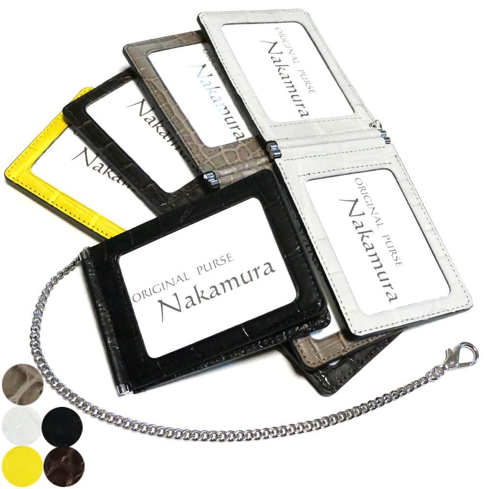 両面開き 二つ折り パスケース チェーン付き / 定期入れ idカード