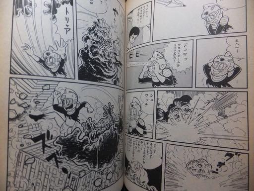 永井豪漫画大全集』全3巻 - 澱夜書房::oryo-books::