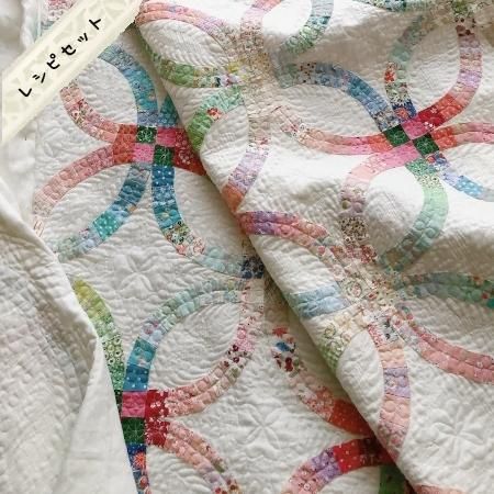 ダブルウエディングリングキルト用パターン＆レシピセット - パッチ