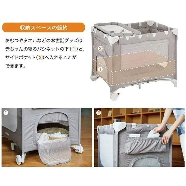ポータブルベビーベッドおむつ替えテーブル付 カトージ(ミニサイズ