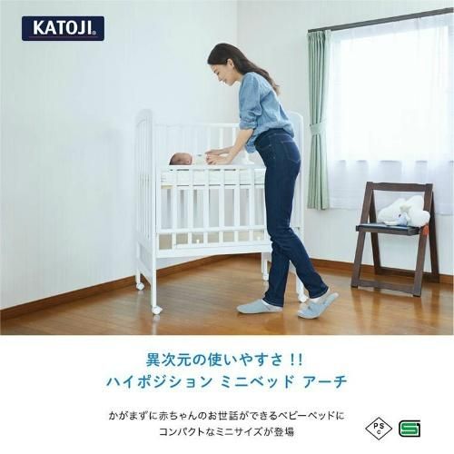 ハイポジションミニベッド アーチ カトージ(KATOJI) ミニサイズ
