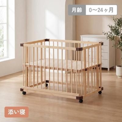 オリーブ (OLIVE) レギュラーサイズベビーベッド ヤトミ(YATOMI)の