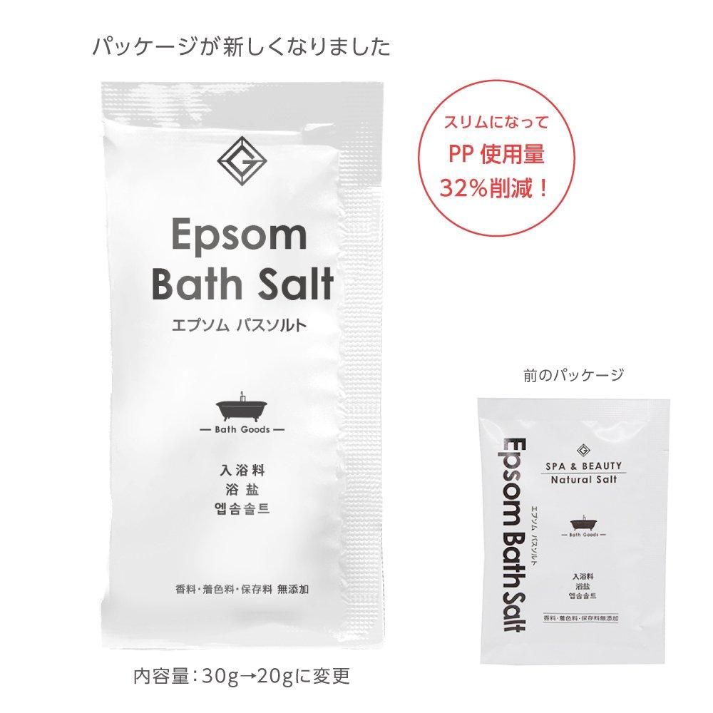 エプソム バスソルト 20g GemiD (200個)