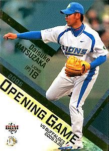 BBM2005-2nd松坂大輔#OP1 - 野球カードのミッチェルトレーディング