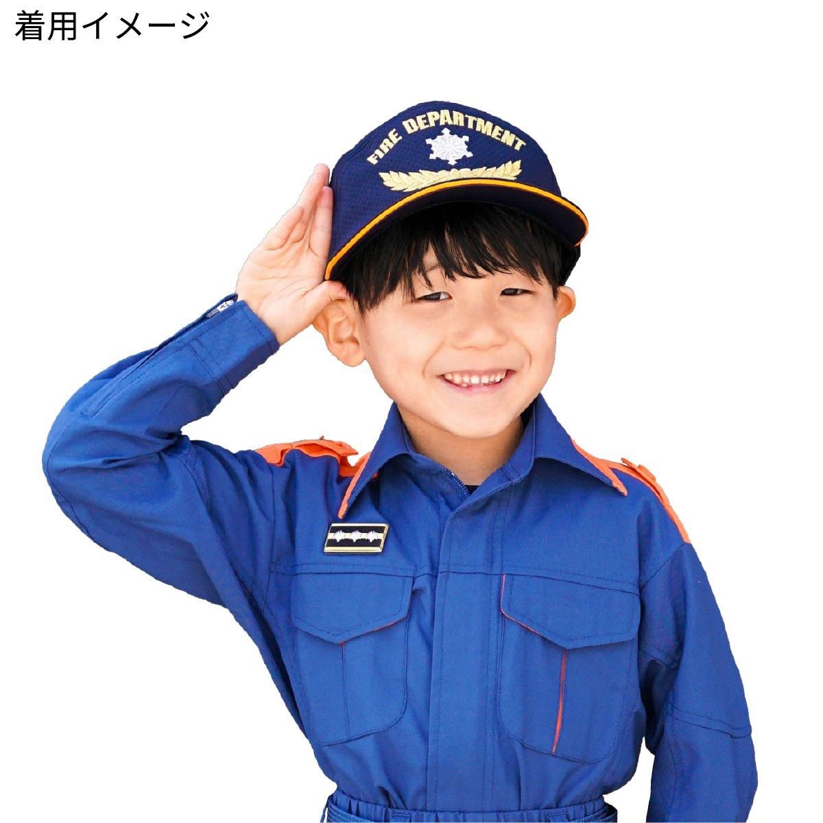 F.D.Kid's 子供用アポロキャップ - 消防ユニフォーム 【公式オンライン