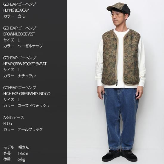 GOHEMP ゴーヘンプ｜BROWN LODGE VEST (ヘーゼルナッツ)(ボアフリース