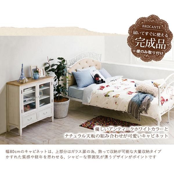 セール！】【BROCANTE】シャビースタイル♪ガラスキャビネット