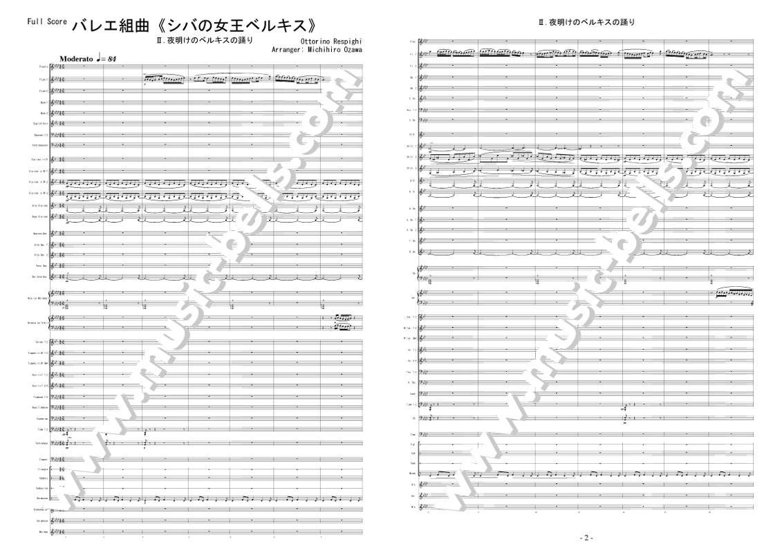 レスピーギ バレエ組曲《シバの女王ベルキス》より「Ⅱ.夜明けの
