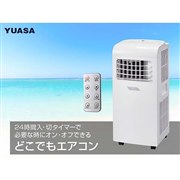 ユアサプライムス YMC-15C 価格比較 - 価格.com