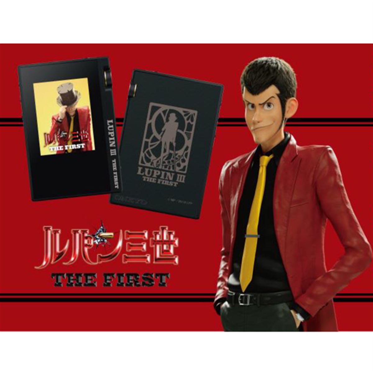 ルパン三世 THE FIRST」公開記念、オンキヨーよりコラボDAP「DP-S1A