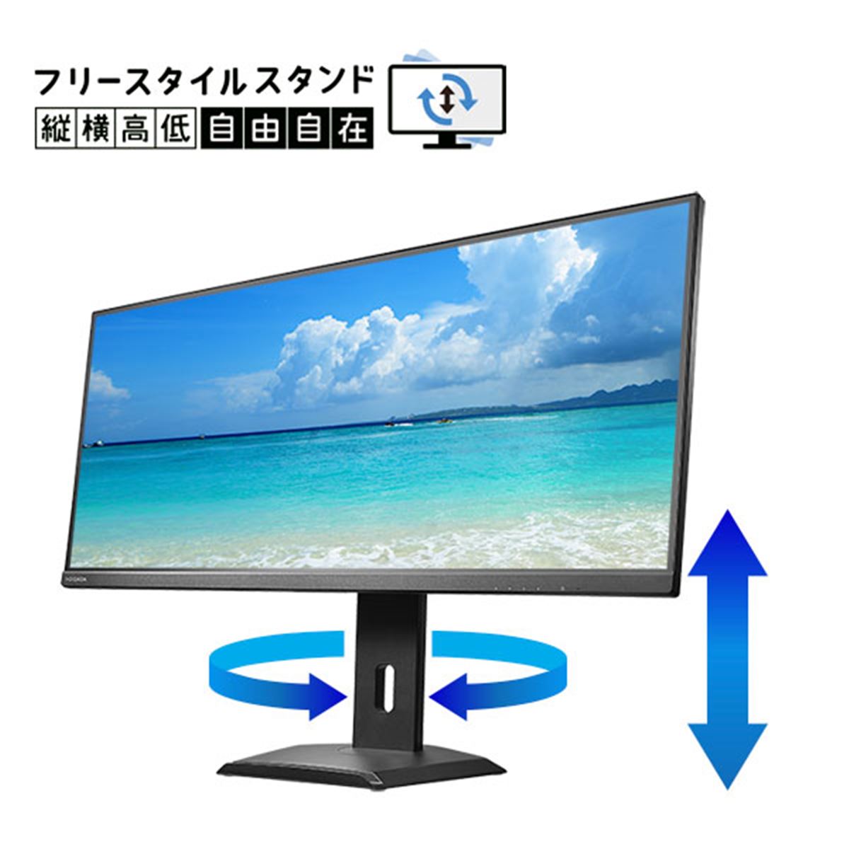 アイ・オー、3440×1440表示を採用した34型液晶ディスプレイ「LCD