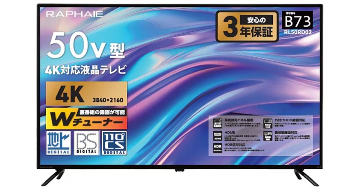 50V型4Kテレビが43,780円、ゲオ限定でドウシシャ製液晶テレビ4種を発売