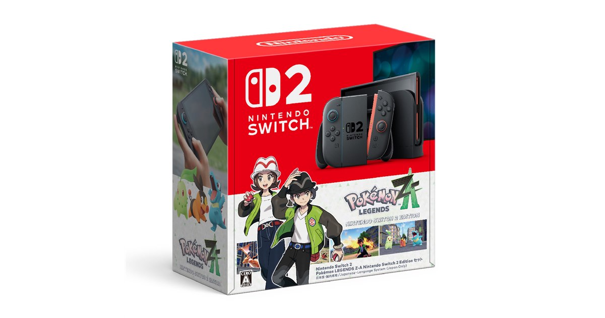 Pokemon LEGENDS Z-A」とNintendo Switch 2本体セットの予約を本日9/5