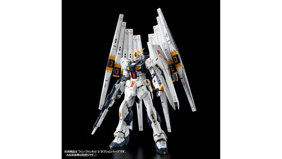 双翼のRG 1/144 νガンダムを再現する「ダブル・フィン・ファンネル拡張