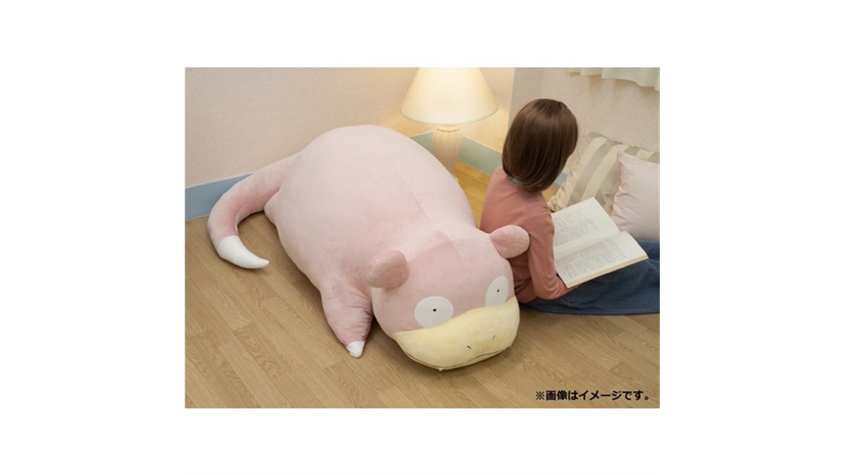 ポケモン」“等身大”全長150cmのヤドンがぬいぐるみで登場、49,500円