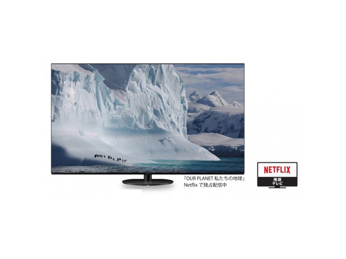 パナソニック、「4Kビエラ」2020年モデルが「Netflix推奨テレビ」に