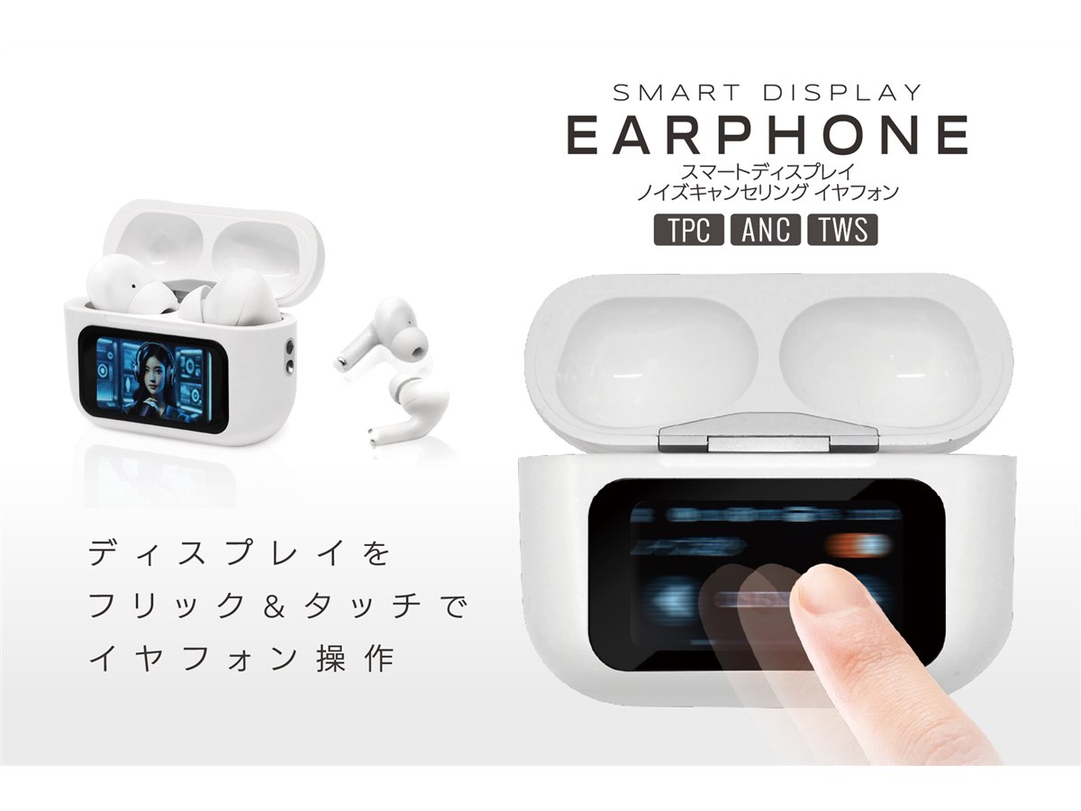 ハック、1.4型液晶モニター搭載の専用ケース付きイヤホンなどを発売