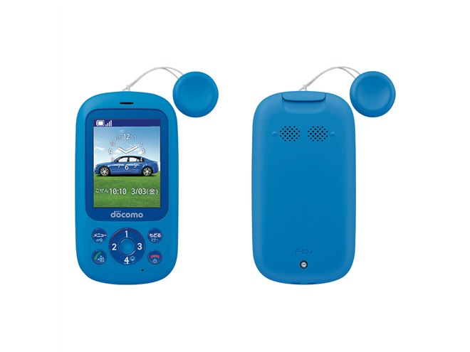 ドコモ、見守り機能を強化した「キッズケータイ F-03J」を3/3発売