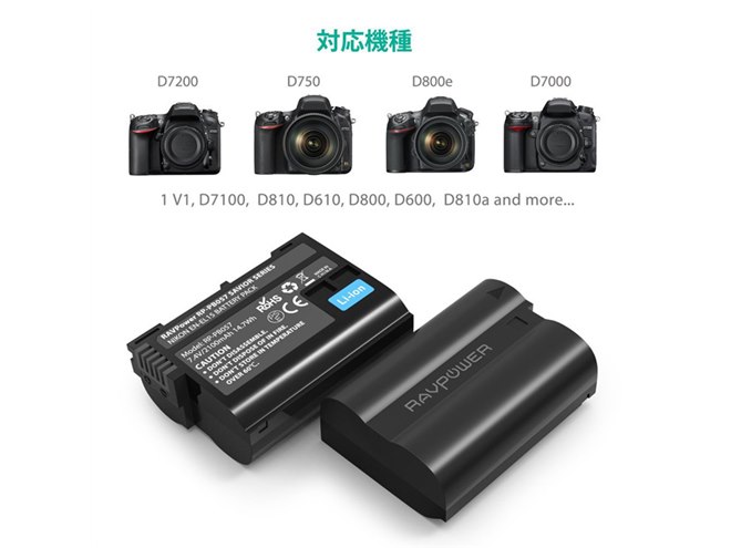 ニコン「D850」の充電池などに対応する大容量バッテリー＋充電器セット