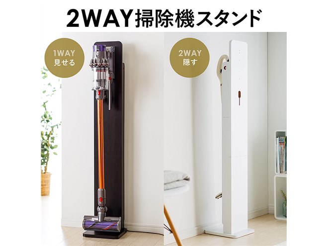 サンワ、ダイソン製などのスティッククリーナーを設置できる木製収納