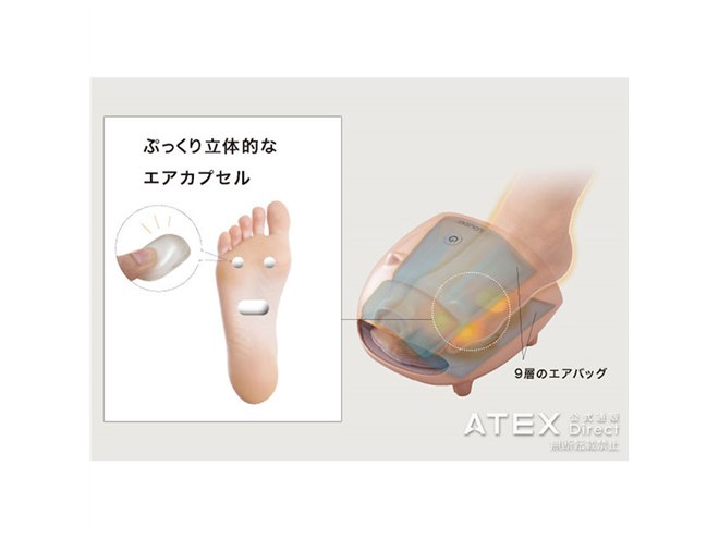 アテックス、スイッチを押すと「ブー」と鳴く「フットケアコードレス