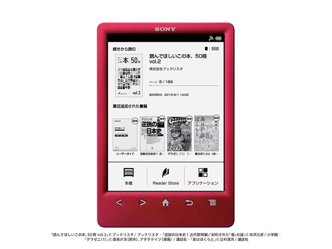 ソニー、高解像度化した6型モノクロ電子書籍端末「PRS-T3S」 - 価格.com