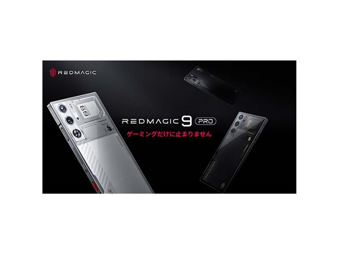 Nubia、「Snapdragon 8 Gen 3」を搭載したゲーミングスマホ「REDMAGIC