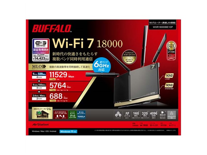 バッファロー、11529MbpsのWi-Fi 7に対応した無線LANルーター