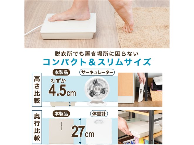 サンコー、新機能の連続10分モードを搭載する薄型化した乗れる扇風機