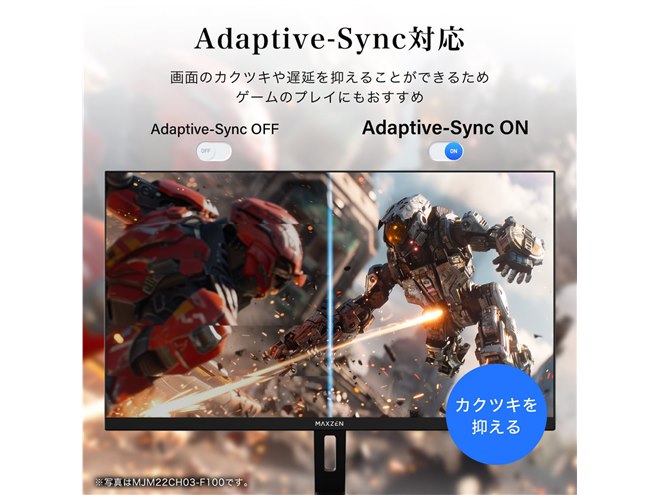 MAXZEN、広視野角でスピーカー内蔵の21.5型/23.8型/27型フルHD