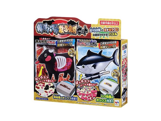 黒毛和牛とミナミマグロをセットにした「解体パズル 厳選食材セット