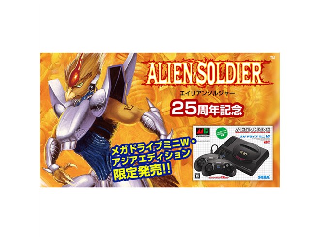 セガ、“幻の名作ソフト”を収録した「メガドライブミニ W・アジア