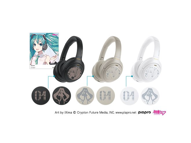 ソニー、「初音ミク」とコラボした特別デザインのワイヤレスヘッドホン