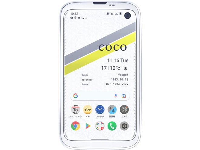 バルミューダ「BALMUDA Phone」が本日11/26から発売、4.9型で価格は10