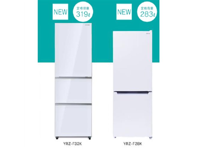 ヤマダデンキ、食材の鮮度を保つIonFresher搭載の冷凍冷蔵庫「YRZ-F32K