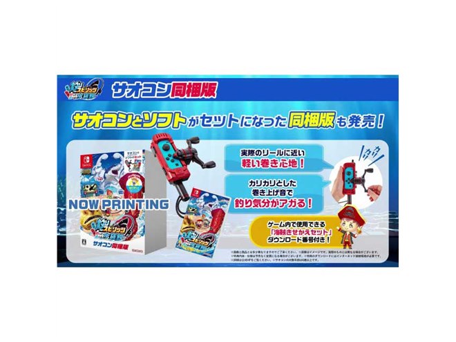 Switchソフト「釣りスピリッツ 釣って遊べる水族館」が10/27発売