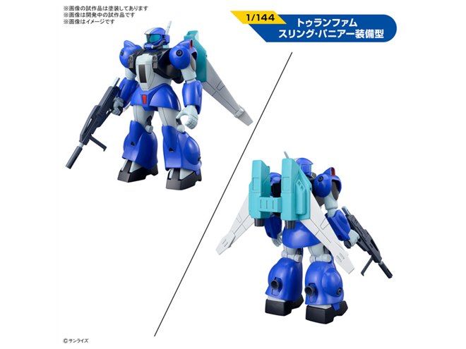 銀河漂流バイファムセット2」が2023年1月発売、当時のプラモが4種