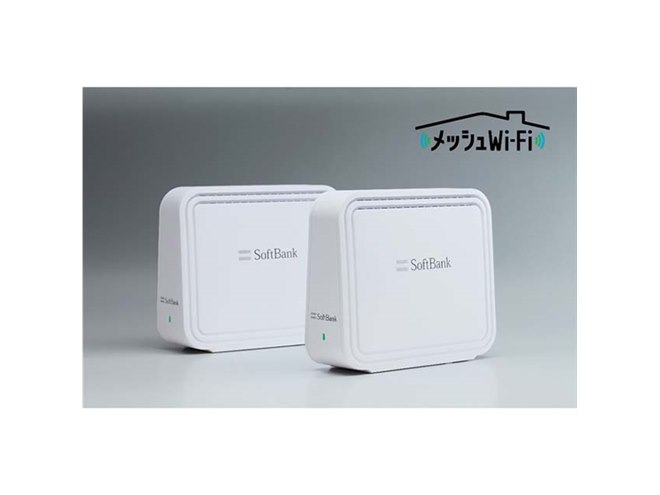 ソフトバンク、SoftBank 光/SoftBank Air向け「メッシュWi-Fi