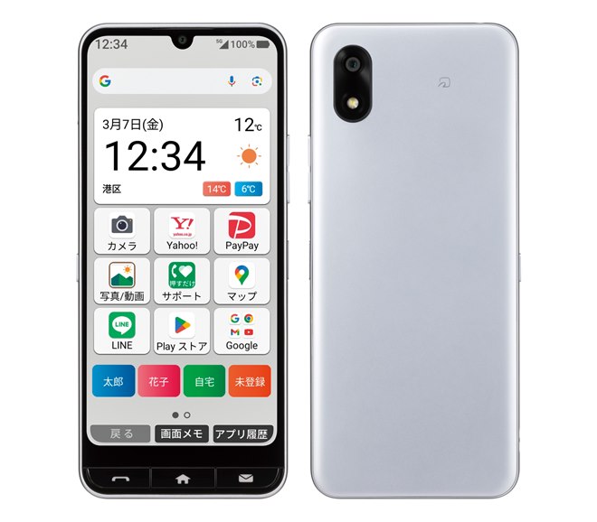 ワイモバイル、128GBストレージ搭載の「かんたんスマホ4」を本日3月6日