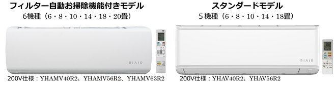 ヤマダ、第5弾となるオリジナルエアコン「RIAIR」2025年モデル - 価格.com
