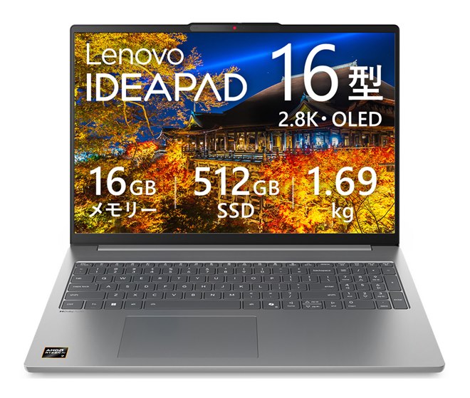 97,790円、有機EL採用の16型ノートPC「IdeaPad Slim 5 Gen 10」価格