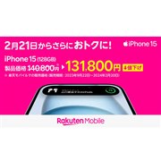 iPhone 15 Pro｜価格比較・SIMフリー・最新情報 - 価格.com
