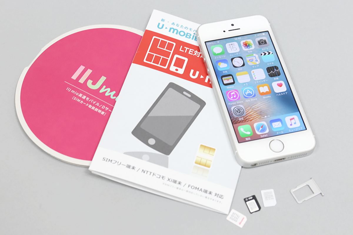 iPhone SE」を格安SIMで使いたい！ その際の注意点は？ - 価格.comマガジン