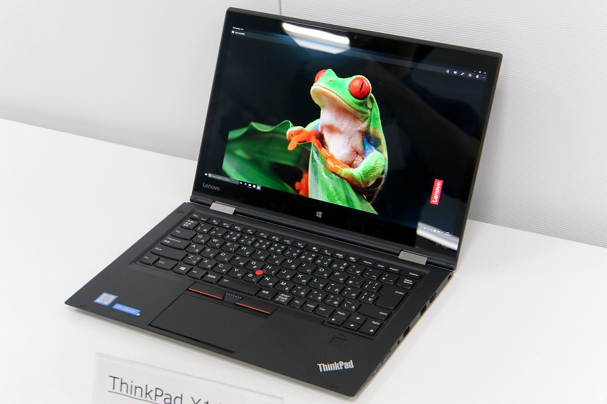 ThinkPad X1 Yoga」の有機ELモデルは今夏登場！ 価格は323,000円（税別