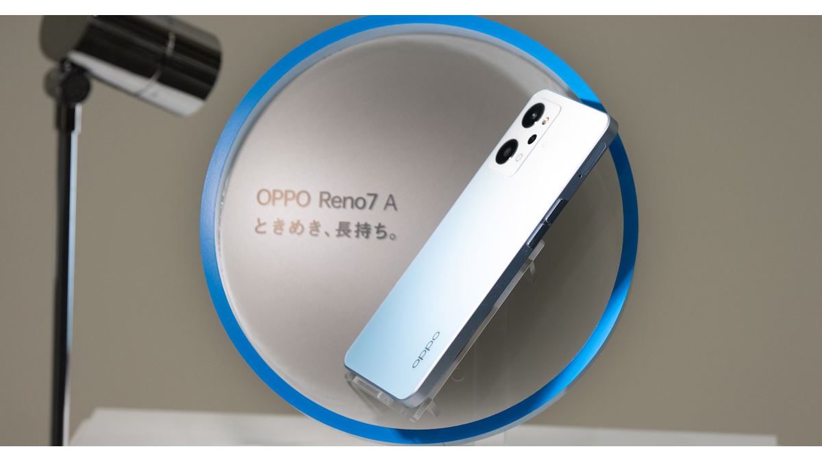 有機ELディスプレイが復活した「OPPO Reno7 A」が6月23日より順次発売
