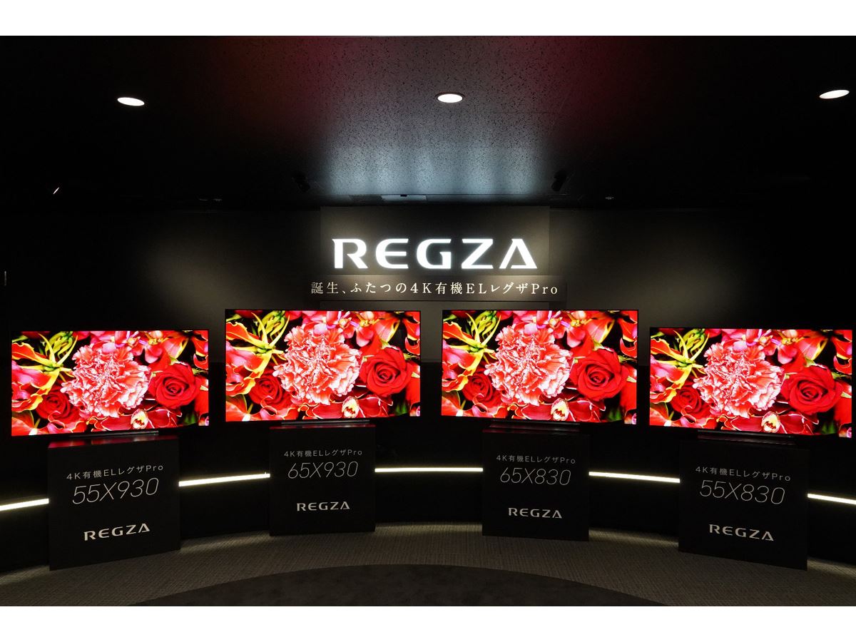映像制作のプロ仕様満載な東芝有機ELレグザ2019年モデル「X930」「X830