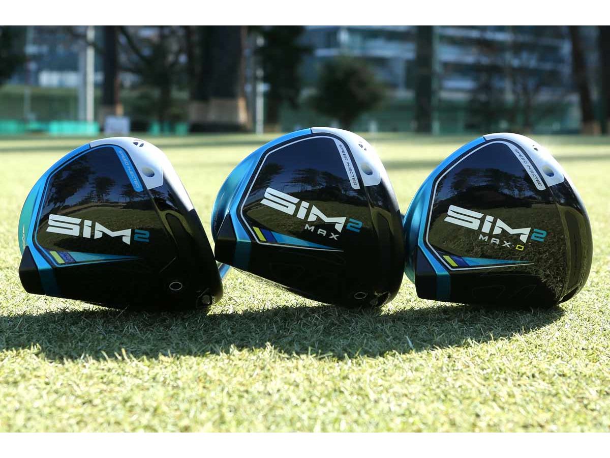 イチオシは絶対「SIM2 MAX D」！ テーラーメイド「SIM2」のドライバー3