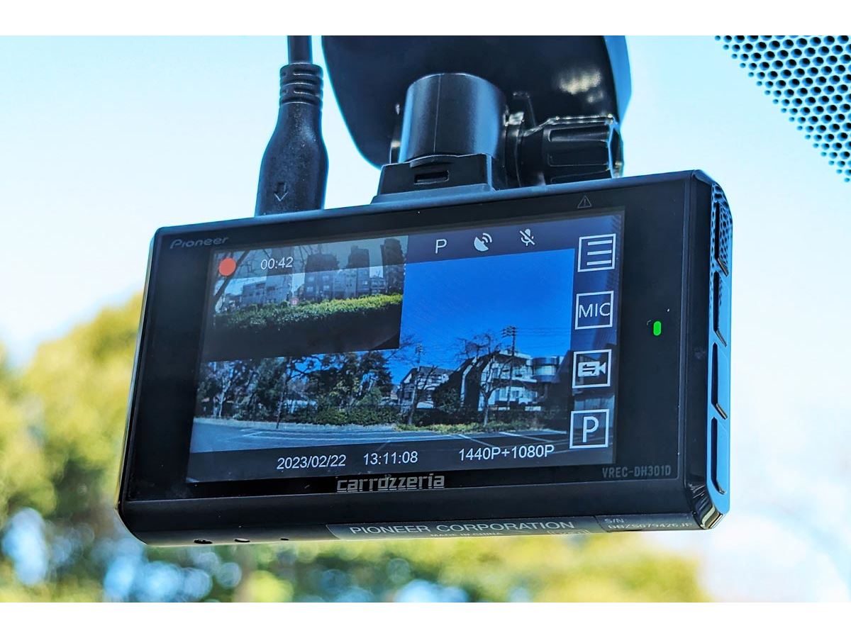 カロッツェリア「VREC-DH301D」が人気のワケは機能と価格の“ベスト