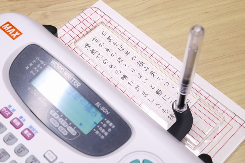 16万円！ 「人間の代わりに手書き」する夢のワードライターを使って