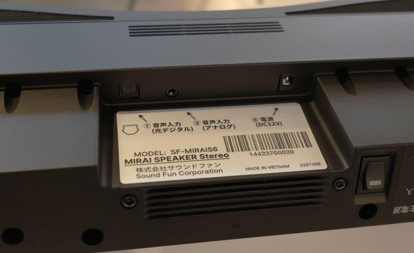 聞こえやすさ」に特化したサウンドバー「ミライスピーカー・ステレオ